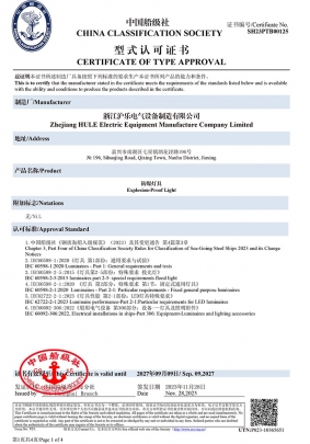 SH23PTB00125__防爆燈具（白熾燈，熒光燈，LED投光燈）-1